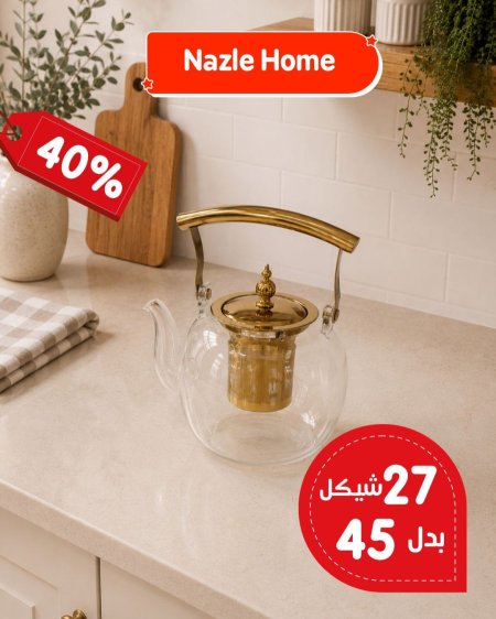 ابريق شاي زجاج مع ذهبي